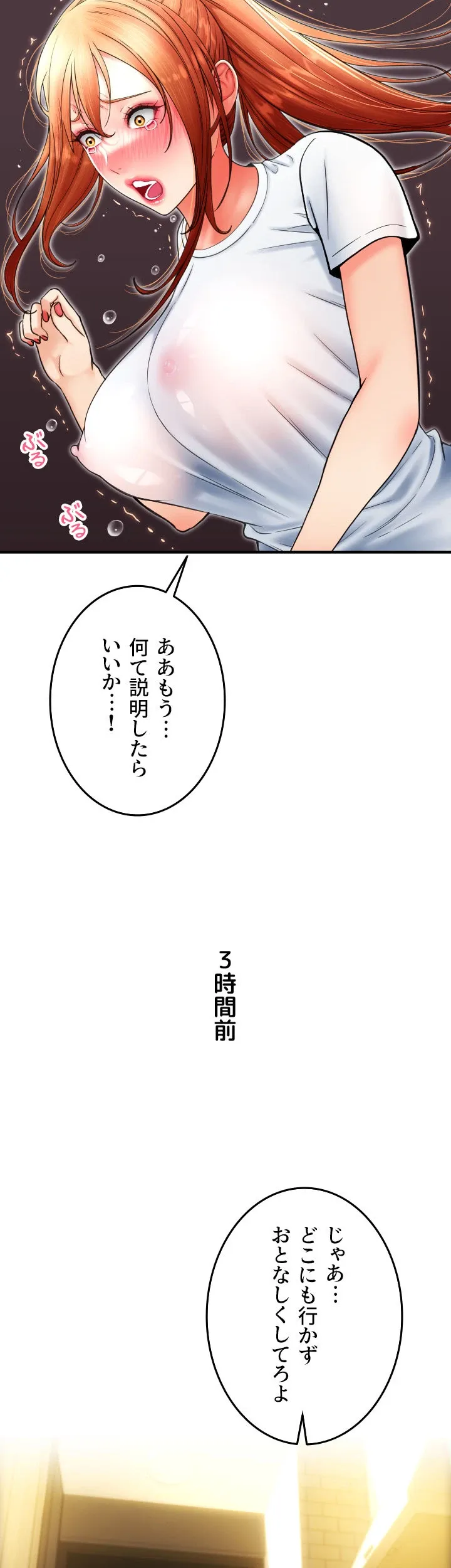 出すまでお支払い完了しません - Page 38